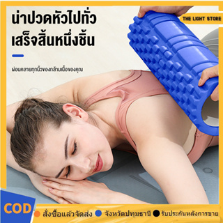 โฟมลูกกลิ้งโยคะ โฟมโยคะออกกำลังกาย Yoga Foam Roller Massage โฟมนวดกล้ามเนื้อ สำหรับเล่นกีฬา