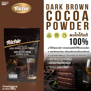 ผงโกโก้ชนิดเข้มข้น (ตรา ริชชี่) : Dark Brown Cocoa Powder (Richie Brand) | 500g / 1 เเพ็ค