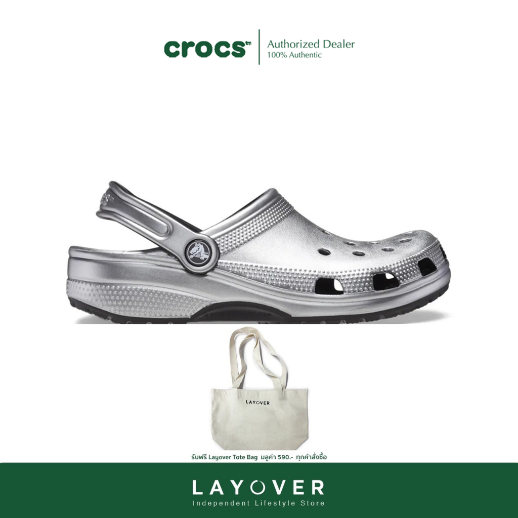 [ส่วนลด20% DDX20MAY21C1] รองเท้า Crocs รุ่น Classic Clog Metallic Silver Grey