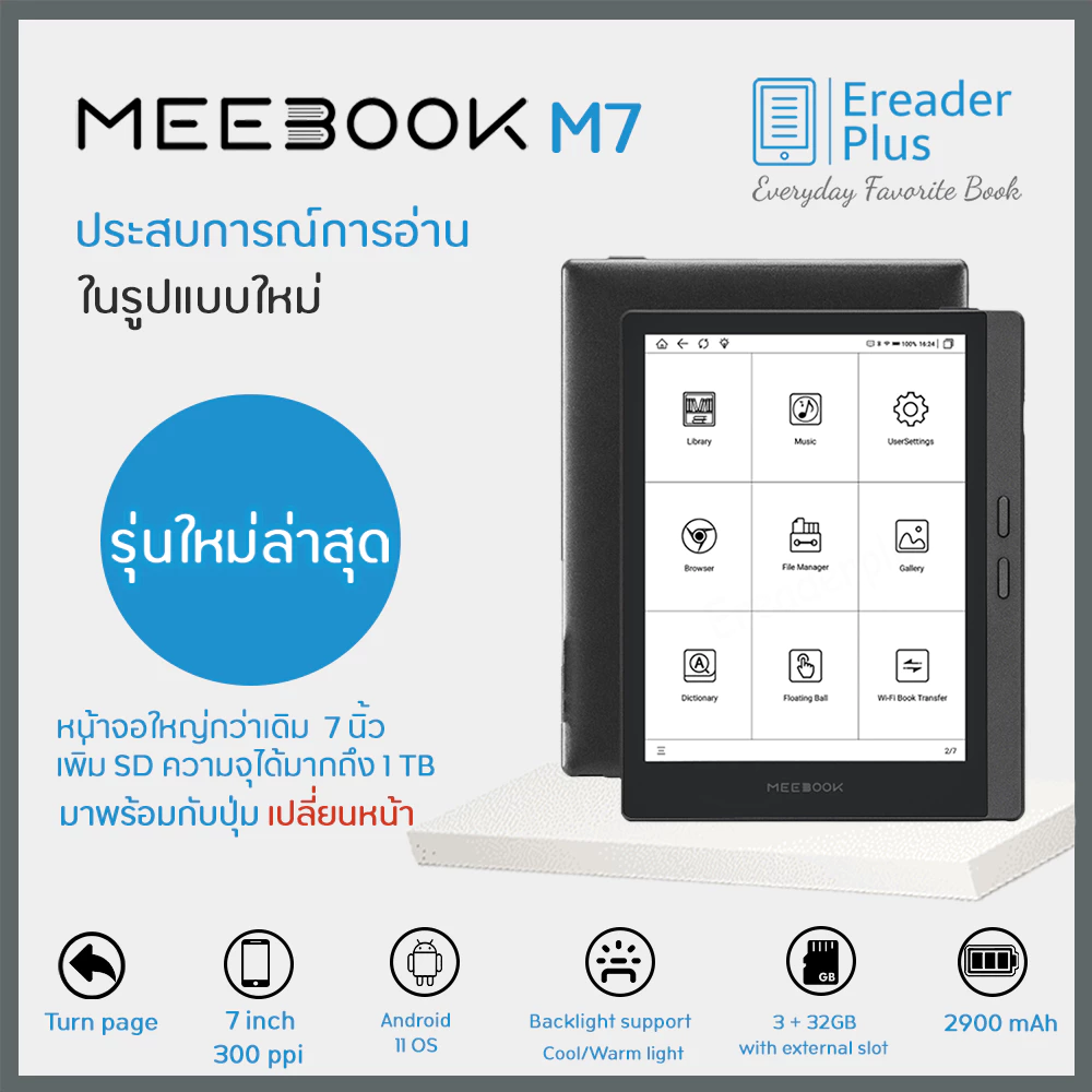 ทักแชท เพื่อรับส่วนลด 1000 Coin Meebook M7 eBook Reader 2023 Edition - New 7" Eink Android 11 เพิ่มความจุได้ถึง 1 TB