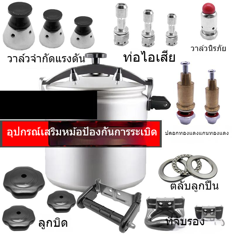 อุปกรณ์เสริมหม้อแรงดัน ฝาปิดซีลแบบสามเหลี่ยม วาล์วความดันยืดหยุ่น