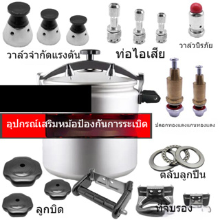 อุปกรณ์เสริมหม้อแรงดัน ฝาปิดซีลแบบสามเหลี่ยม วาล์วความดันยืด…
