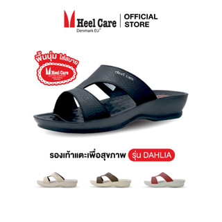Heelcare รองเท้าแตะเพื่อสุขภาพ รุ่น DAHLIA รหัส HF51W1