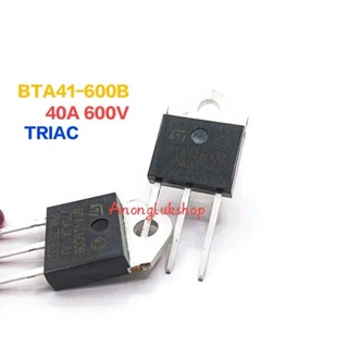 BTA41-600 BTA41-600B BTA41600B ไตรแอค 40A 600V Triac 40A TO-3P ราคา 1ตัว