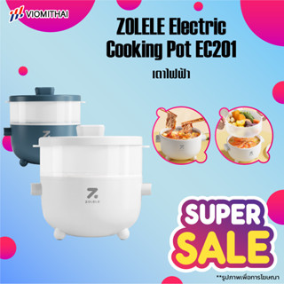 ZOLELE ชั้นนึ่ง หม้อไฟฟ้าอเนกประสงค์ 700W ไม่ติดหม้อ หม้อขนาดเล็ก ควบคุมอุณหภูมิสองระดับ หม้อหุงไฟฟ้า EC201