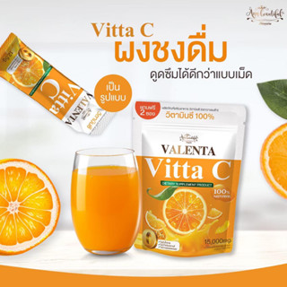 Valenta Vitta C วาเลนต้า วิตต้า ซี บรรจุ 12 ซอง 12.5กรัม/ซอง