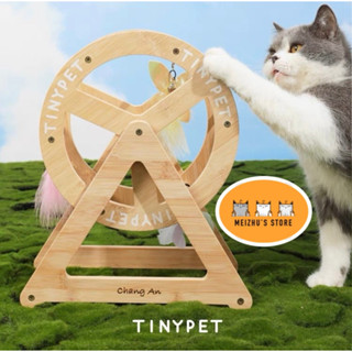 Tinypet ชิงช้าน้องแมวแบบหมุนได้ พร้อมขนนก