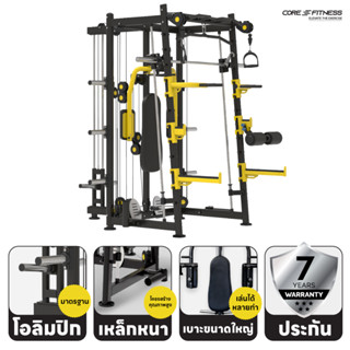 CORE-FITNESS - Smith Machine Multi-Muscle TS109 โฮมยิม สมิทแมชชีน รับประกัน 7 ปี