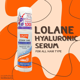 ไฮยาลูรอนิค เซรั่ม Lolane Intense Care Leave-In Hyaluronic Serum