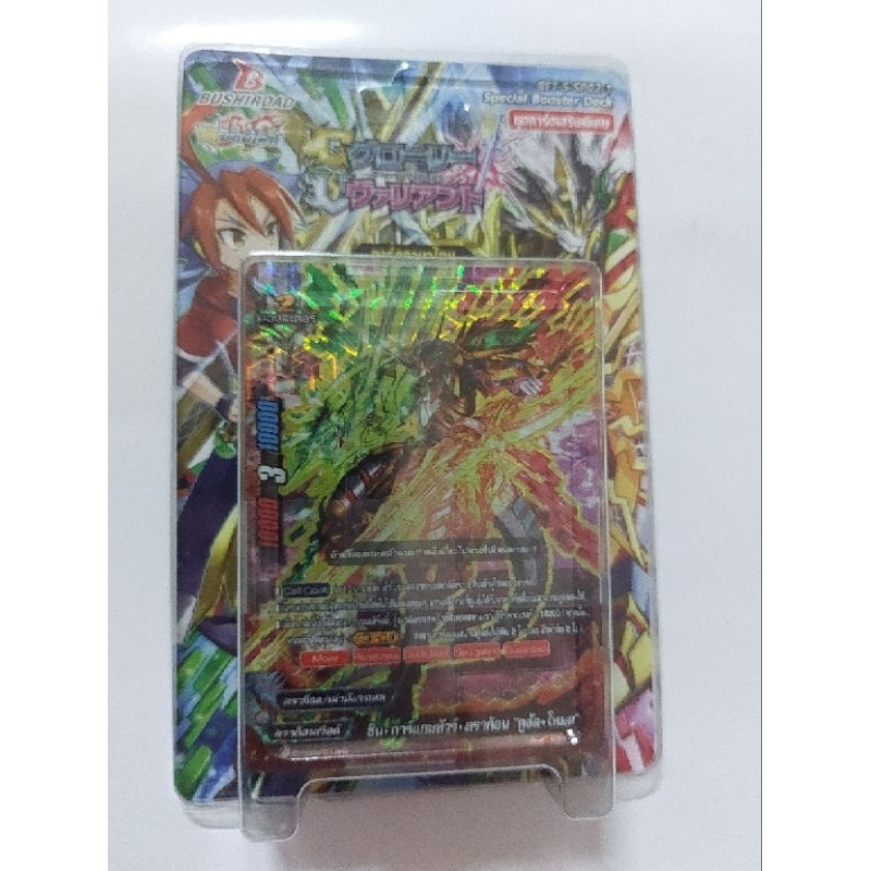 การ์ดบัดดี้ไฟท์ BFT-S-SP02-1