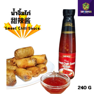 Heinz ซอสพริก น้ำจิ้มไก่ทอด Sweet Chili Sauce - 240 gmx2