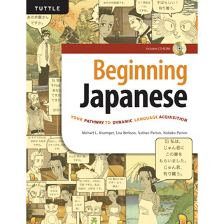 Beginning Japanese: Your Pathway to Dynamic Language Acquisition (CD-ROM Included)