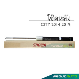 SHOWA โช๊คอัพ CITY ปี 2014 โช๊คโชว่า ซิตี้ 2014-19 (คู่หลัง)