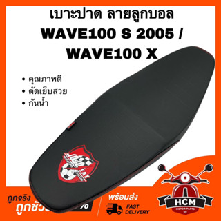 เบาะ WAVE100 S / WAVE100 X / WAVE X / เวฟ100 S / เวฟ100 X / เวฟ X ลายลูกบอล เบาะปาด เบาะปาดบาง งานดี คุณภาพดี กันน้ำ