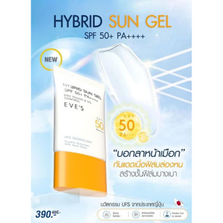 HYBRID SUN GEL กันแดดซันเจลอีฟส์