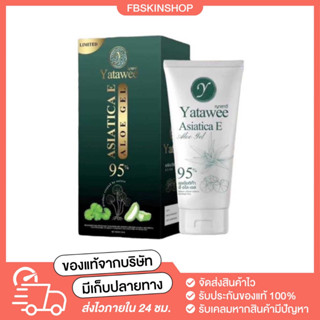 [🧸พร้อมส่ง+มีปลายทาง] เจลใบบัวบก “ญาตาวี” เจลกู้ผิว ฟื้นฟูผิว ภายใน 24 ชั่วโมง ใช้ดี เห็นผลไว ซึมไว ไม่จกตา