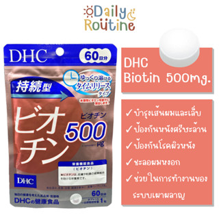 🎌 DHC Biotin ไบโอติน ชนิดละลายช้า บำรุงเล็บและเส้นผม ของแท้จากญี่ปุ่น 持続型ビオチン