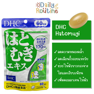 🎌 DHC Hatomugi ฮาโตะมุกิ ผิวขาว กระจ่างใส ลดริ้วรอย เพิ่มคอลล่าเจน ของแท้จากญี่ปุ่น はとむぎエキス