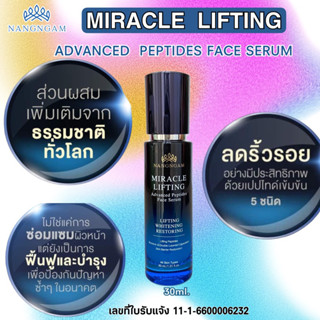 MIRACLE  LIFTING ADVANCED PEPTIDES FACE SERUM NANGNGAM