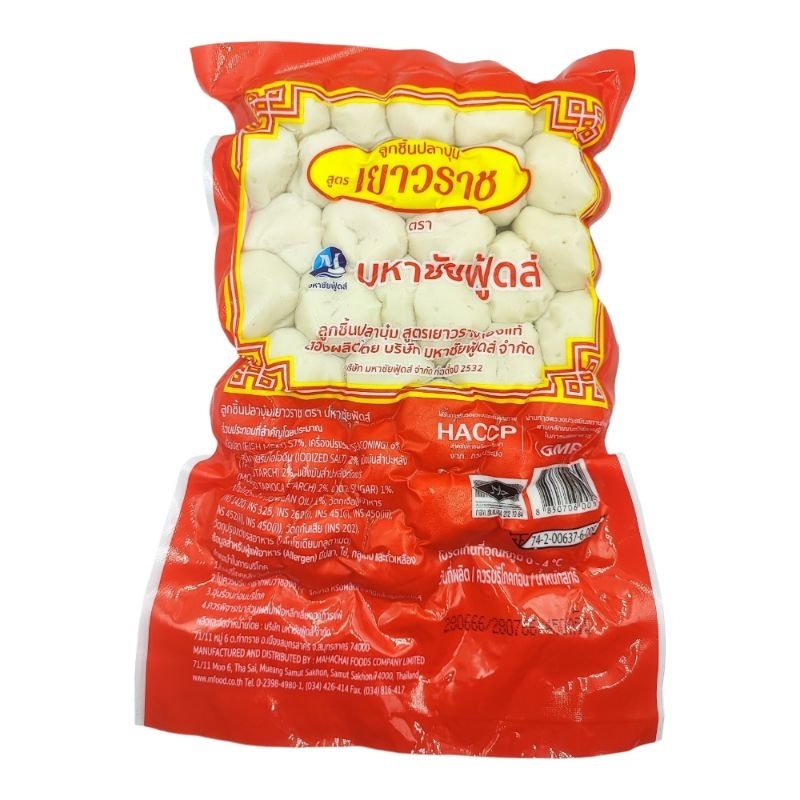 ลูกชิ้นปลาบุ๋ม ลูกชิ้นปลารักบี้ สูตรเยาวราชของแท้ ตรา มหาชัยฟู้ดส์ ขนาด 450 กรัม