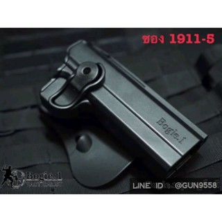 ซองพกนอก 1911 ลำกล้อง 3/4/5นิ้ว ยี่ห้อ Bogie1