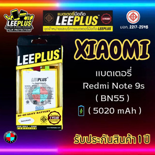 แบตเตอรี่ LEEPLUS รุ่น Xiaomi Redmi Note 9s ( BN55 ) มี มอก. รับประกัน 1 ปี