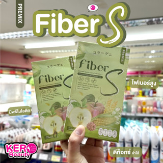 ไฟเบอร์เอส PREMIX FIBER S