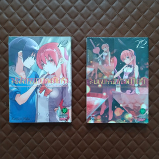 จะยังไงภรรยาของผมก็น่ารัก #12-12+ปกพิเศษ+CARD.(การ์ตูน) LuckPim Comic Love Romantic Story TONIKAKUKAWAII