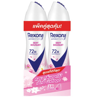 Rexona Deodorant Spray Sexy Bouquet Twin Pack 150Ml เรโซนา เซ็กซี่ บูเก้ สเปรย์ 150 มล. แพ็คคู่