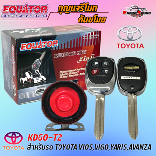 กุญแจรีโมทกันขโมยรถ EQUATOR รุ่น KD60-T2 สำหรับรถ TOYOTA VIOS,VIGO,YARIS,AVANZA สัญญาณกันขโมย กันขโมยรถยนต์ กุญแจกันขโมย