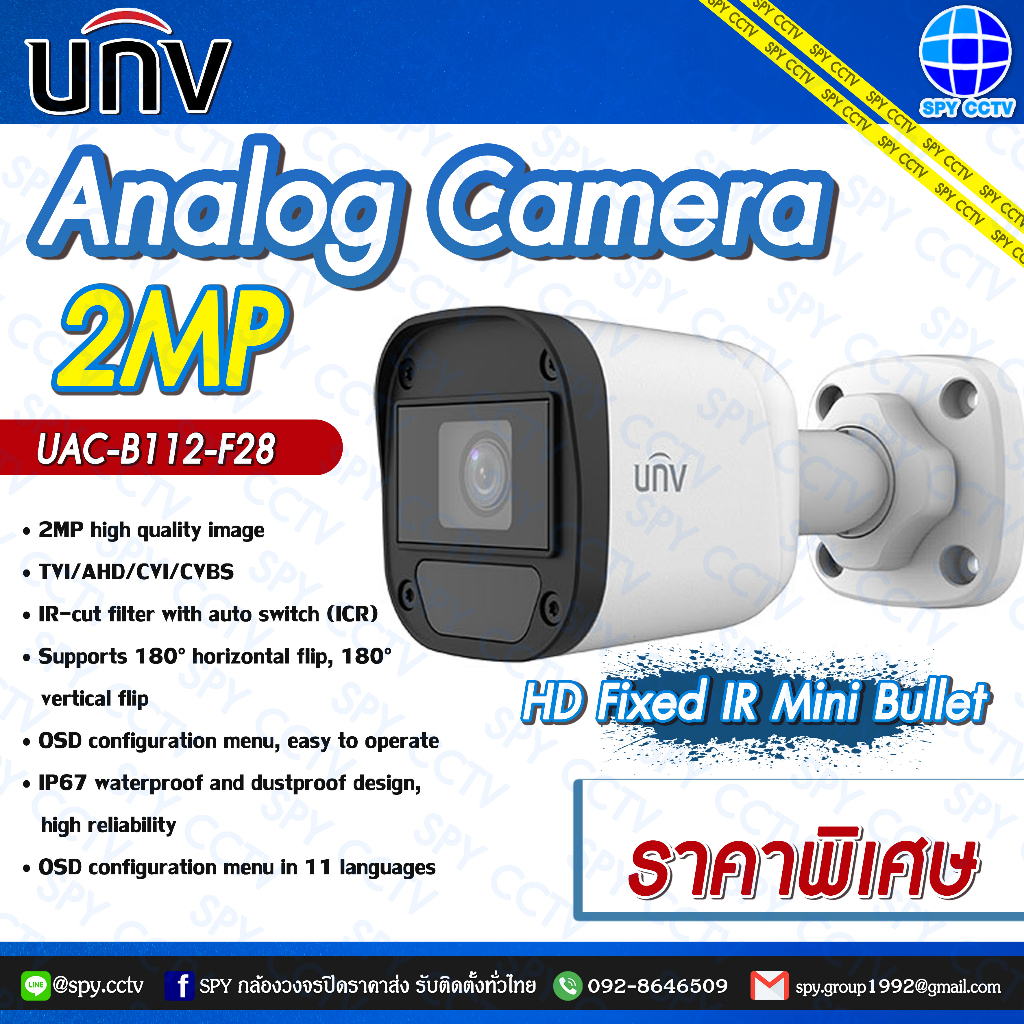 กล้องวงจรปิด UNV ความละเอียด 2MP รุ่น UAC-B112-F28