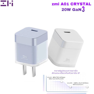 ของแท้ 100%ZMI A01 Crystal GaN 20W หัวชาร์จ ใช้สำหรับ iPhone 20W น้ำหนักเบา เทคโนโลยี PD รับประกัน1ปี