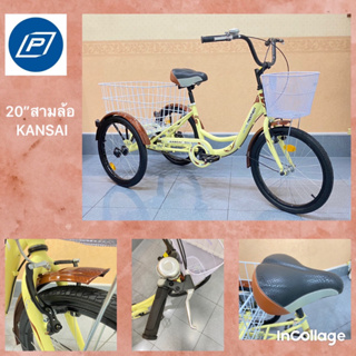 จักรยานสามล้อ Panther รุ่น Kansai 20