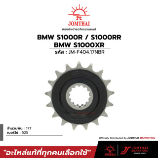 สเตอร์หน้า JOMTHAI ตราพระอาทิตย์ สำหรับรุ่น BMW S1000R / S1000RR / S1000XR (525)