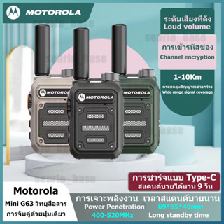 🌀พร้อมส่ง🌀โมโตโรล่าอินเตอร์คอม Motorola_ mini walkie talkie วิทยุสื่อสาร วอวิทยุสื่อสาร เครื่องส่งรับว เครื่องส่งรับวิทย