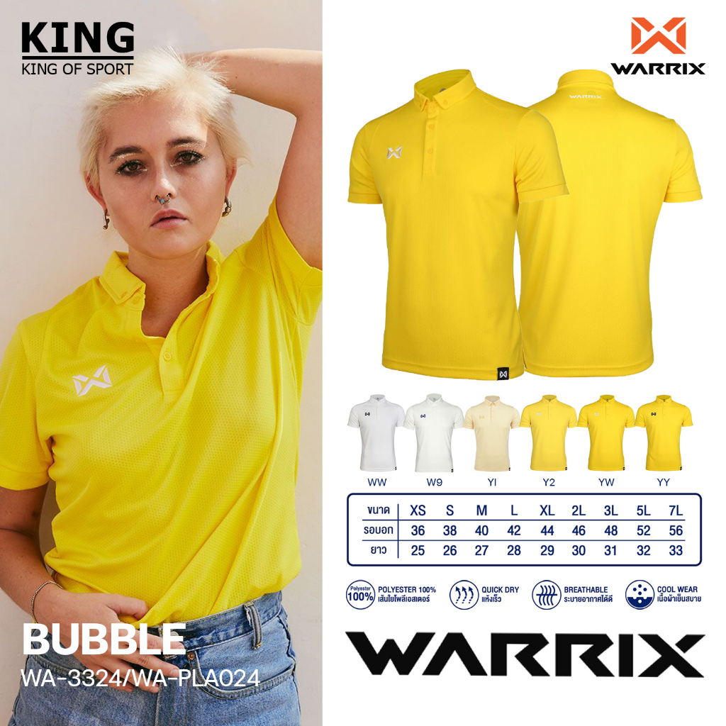 เสื้อโปโล รุ่น BUBBLE เสื้อโปโลวอริกซ์ WARRIX WA-3324 WA-PLA024 POLYESTER 3 แท้100%