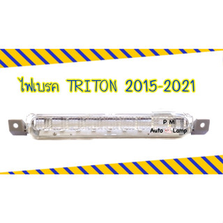 ไฟเบรคดวงที่ 3 / ไฟเบรคกระบะท้าย MITSUBISHI TRITON 2015 - 2021 มิตซูบิชิ ไทรทัน ปี 2015 - 021 เลนส์สีขาว