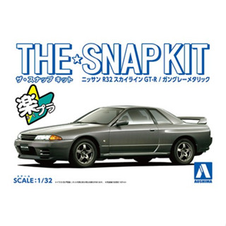 Aoshima Snap Kit NISSAN R32 SKYLINE GT-RGUN-GRAY METALLIC