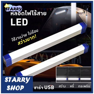 หลอดไฟ led ไร้สาย พกพา 3 โหมด ไฟฉุกเฉิน led การชาร์จด้วย USB หลอดไฟฉุกเฉิน หลอดไฟ หลอดไฟฉุกเฉิน ติดกำแพง หลอดไฟแขวน