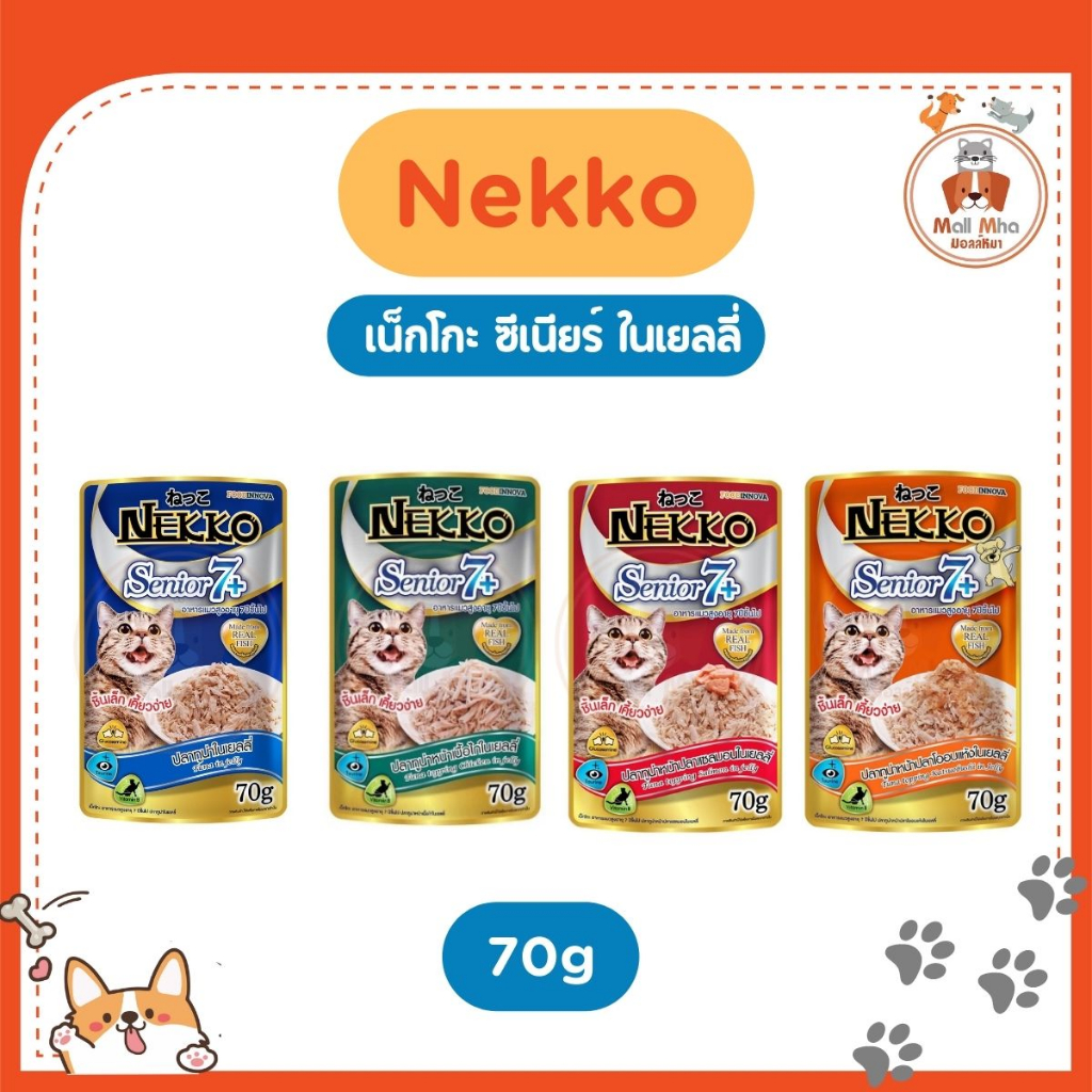 {ยกโหล 12 ซอง} NEKKO สูตร SENIOR 7+ อาหารแมว