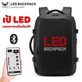 กระเป๋าเป้ สะพายหลัง มีไฟ LED ควบคุมได้  รุ่น LED BACKPACK