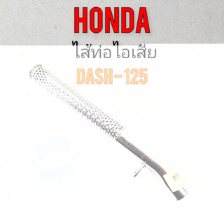 125 dashboard pipe, dashboard pipe, dash125 dashboard pipe, Honda dash125 exhaust pipe