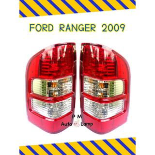 ไฟท้าย FORD RANGER ฟอร์ด เรนเจอร์ ปี2006-2011 รวมขั้วไฟและหลอดไฟ