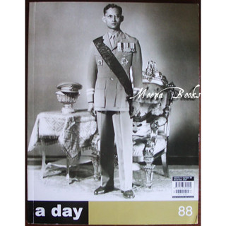 นิตยสาร a day อะเดย์ Aday(อะเดย์) 051-100 📚 a day magazine