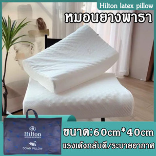 【ใบใหญ่ 】Hilton หมอนยางพาราแท้ Double Slopes สัมผัสนุ่มแบบ3D รุ่น ลดกรน ไม่ปวดคอ จัดระเบียบกระดูกสันหลัง หมอนเพื่อสุขภาพ