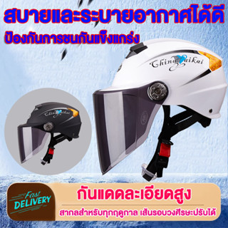 หมวกกันน็อค สวย กันน้ํา กันลม ผู้หญิง ใช้ได้ทุกเพศ ใช้ได้ทุกฤดู Open face Helmet