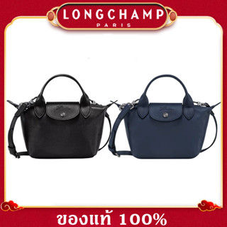 จัดส่งลำดับความสำคัญ LongChamp bags Le Pliage Xtra mini -handbody bag กระเป๋าถือ กระเป๋าสะพายไหล่