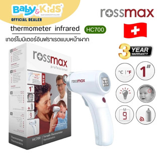 🎈Swiss ศูนย์ไทย🎈Rossmax UTTIGIHL UEHLER thermometer infrared HC700 เทอร์โมมิเตอร์อินฟราเรดแบบหน้าผาก เครื่องวัดไข้