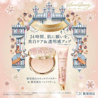 (Pre Order)Snow Beauty Brightening Skin Care Powder, Face Powder, Floral Aroma Scent, 0.9 oz (25 g)🌟🌟 Collection 2022