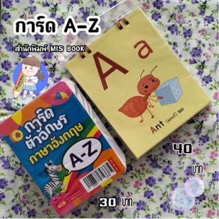 พร้อมส่ง🇹🇭การ์ด แฟรชการ์ด ABC